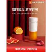 [官方旗舰店]小米米家随行便携榨汁杯家用小型果汁机原汁机料理机搅拌机多功能