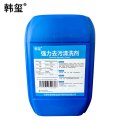 韩玺 强力去污清洗剂 25kg 桶