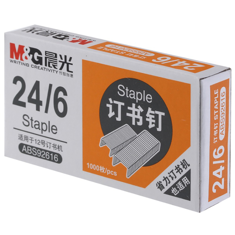 晨光订书针24/6 92616