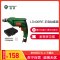 [苏宁自营]雷蒙 LD400RE 家用400W手电钻工具箱套装正反转无极调速