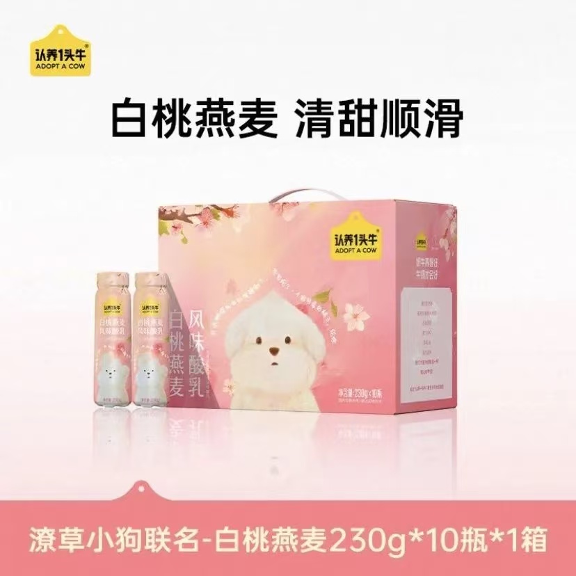 认养一头牛PET法式酸奶桃花瓶白桃燕麦酸奶 230g×10瓶 7月产