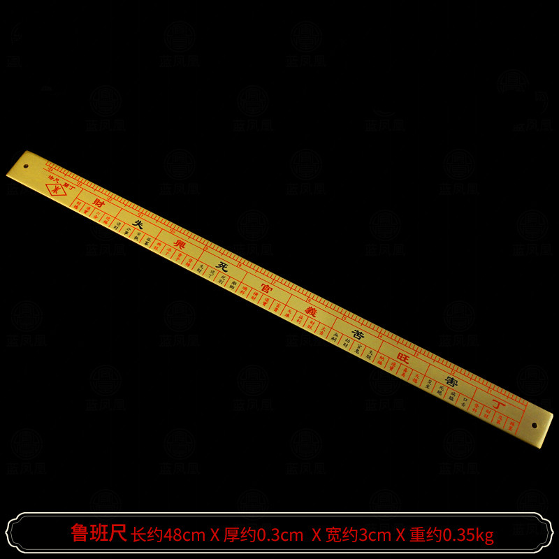 美帮汇鲁班尺摆件铜实心尺法器丁兰尺双面五帝尺六帝尺十帝尺 加厚实心鲁班尺高清大图