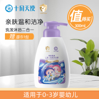 十月天使宝宝柔宠二合一洗发沐浴露300ml婴儿洗浴润发嫩肤
