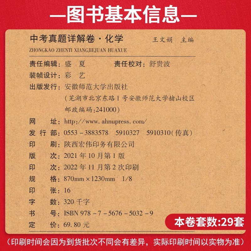 更多家长选择:语数英物化5本全套 初中通用 [正版]2023重庆十大重点名校中考高中自主招生冲刺中考历年真题卷语文数学英高清大图