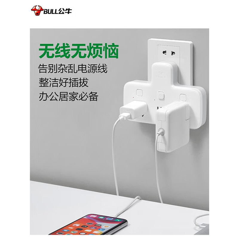 公牛智能USB排插 2.1米延长线多功能插座带开关防雷设计安全省心高清大图