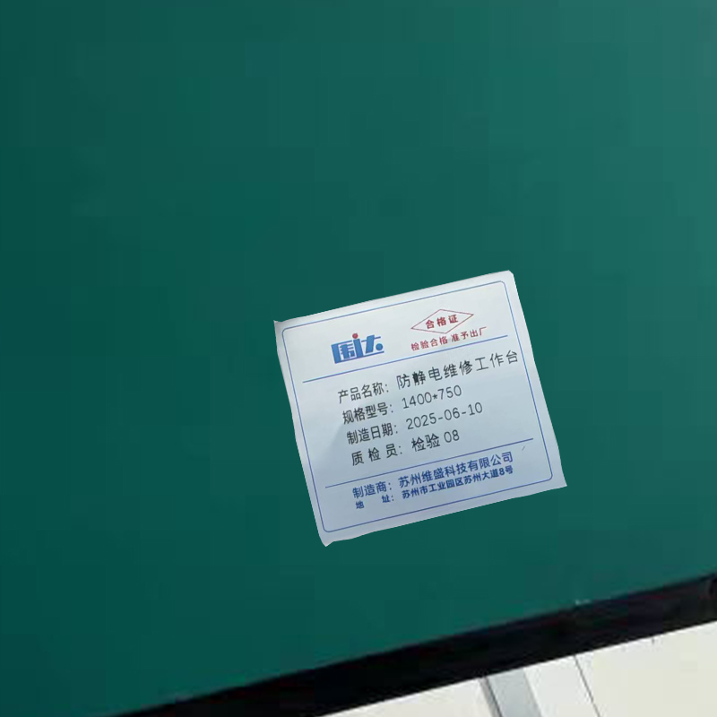 围达 防静电维修工作台 1400*750 张高清大图