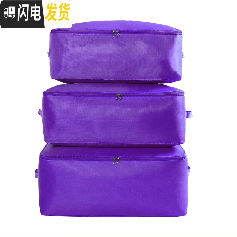 三维工匠牛津布特大号装被子棉被收纳袋放衣物的防潮整理袋箱衣服打包袋子收纳箱收纳箱高清大图