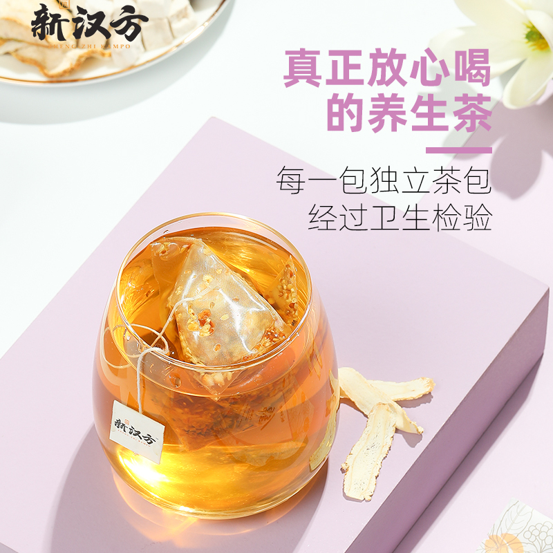 正执新汉方参苓薏仁茶去湿重气茶桑菊酸枣仁助睡眠生姜枣暖身心茶助精力八宝茶草本茶花草茶