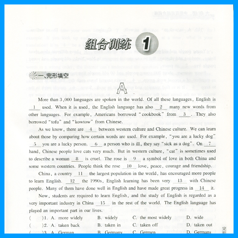 [正版]2021全新中学英语组合训练就年级阅读理解+短文填词全套2册初三9年级阅读训练完型填空专项训练高清大图