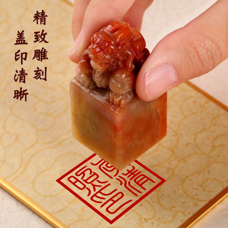 寿山石定做盖章姓名篆刻名字闲章私章藏书国画貔貅章方形|2.5cm貔貅 章+印泥+锦囊+榉木盒