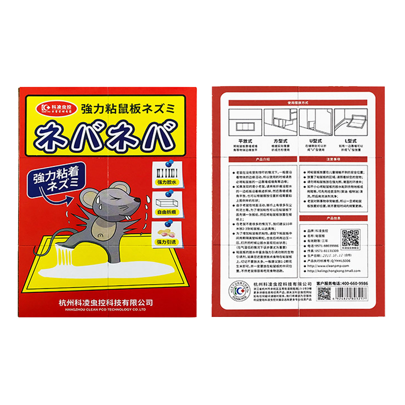 科凌虫控 15张老鼠贴 超强力粘鼠板 抓大老鼠夹灭鼠胶家用捕鼠神器