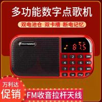 中国红T13 双电+充电线 万利达 收音机MP3老人迷你小音响插卡音箱便携式音乐播放器随身