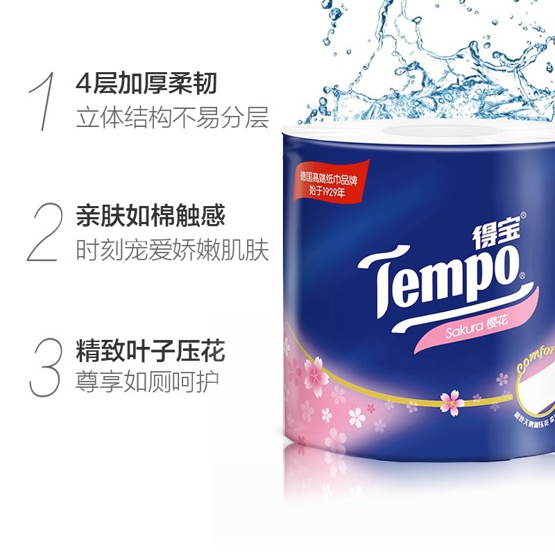 得宝(Tempo)天鹅湖樱花香有芯卫卷4层160克10卷T4682高清大图