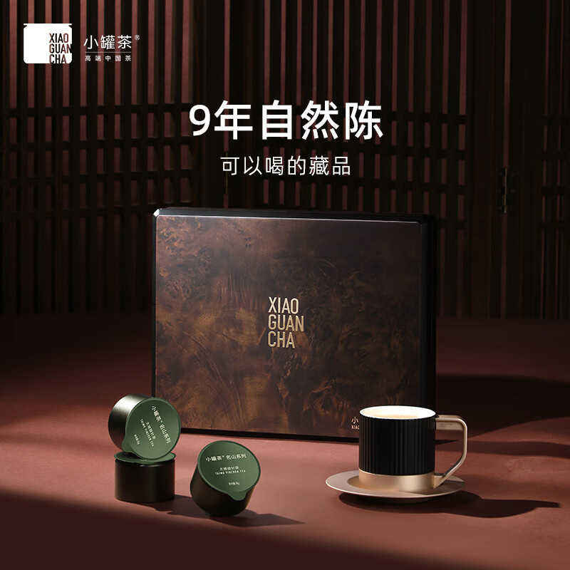 小罐茶、中国茶 小罐茶 高級中国茶 XIAO GUAN CHA 小罐