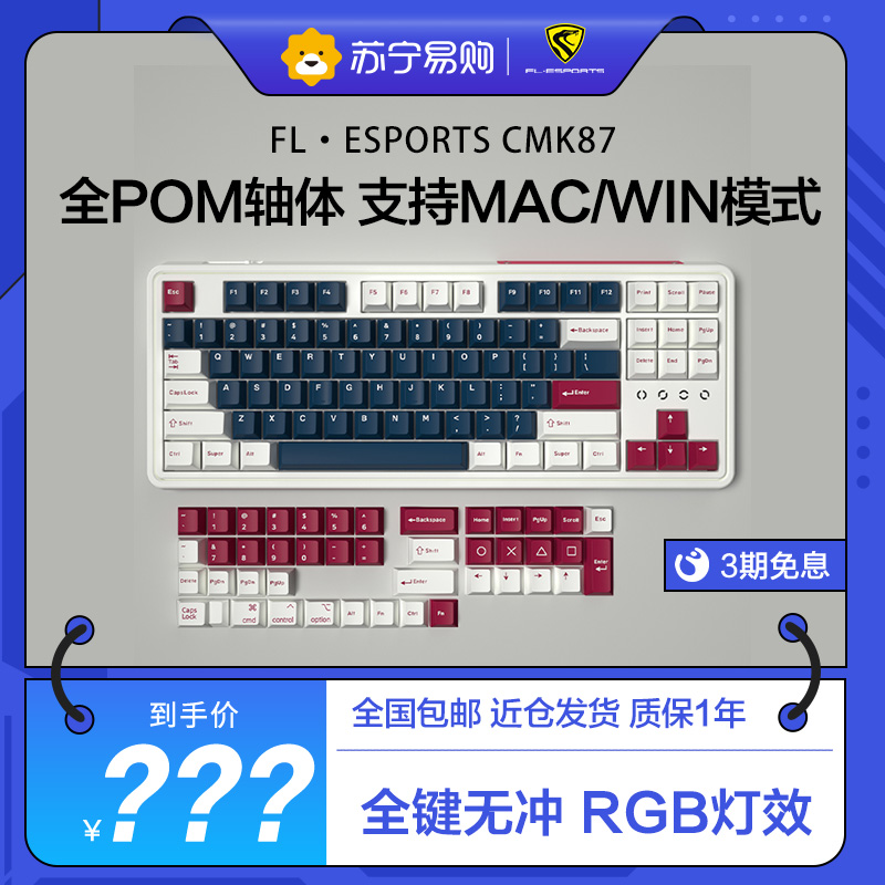 腹灵CMK87三模热插拔键盘87键2.4G无线蓝牙有线机械键盘游戏办公 三模FSA球帽-全键可换轴-机械之心-冰薄荷轴高清大图
