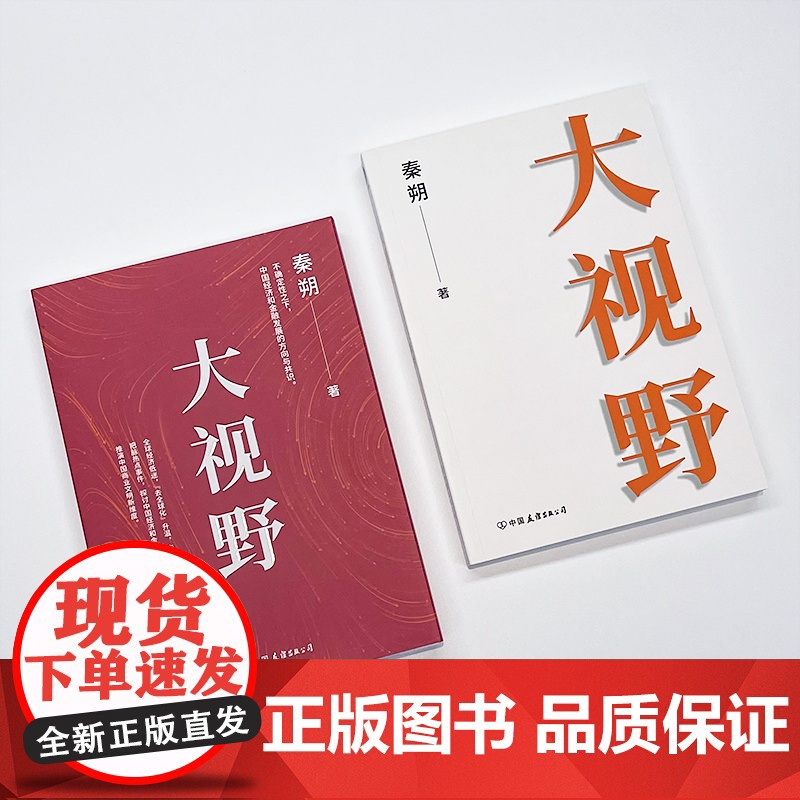 大视野高清大图