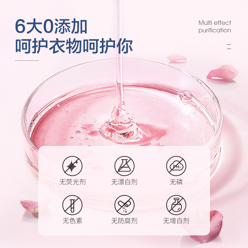 德洁(DeJie)七元酶香氛洗衣液2L高清大图