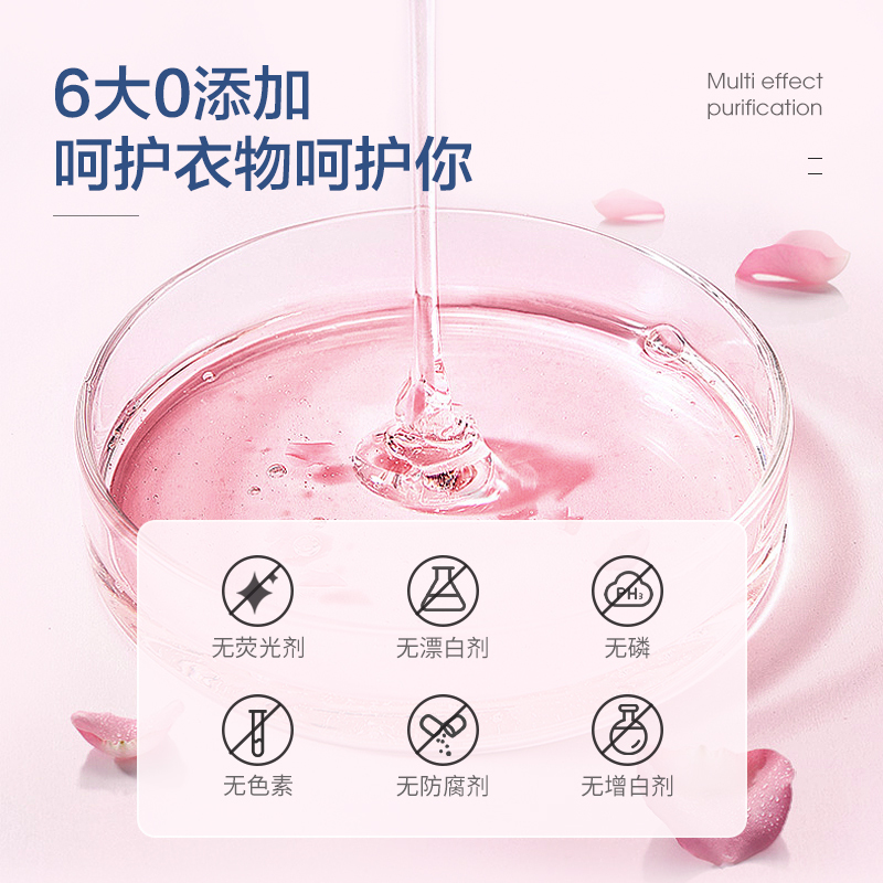 德洁(DeJie)七元酶香氛洗衣液2L