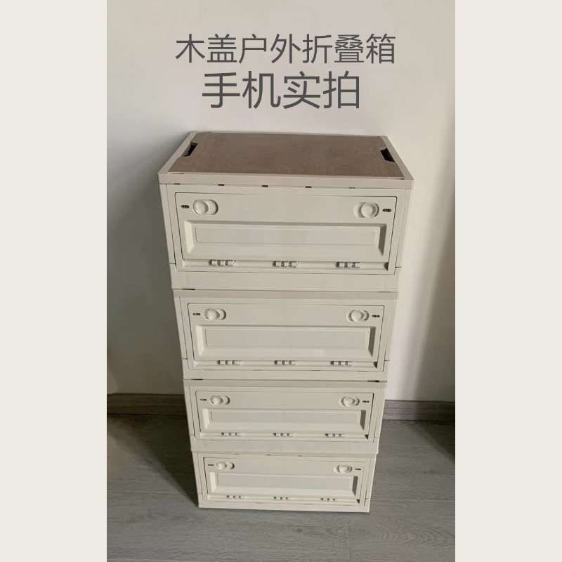 华普思大号40L侧开门收纳箱木盖整理箱折叠箱储物箱子米色木盖大号#47*35*24CM