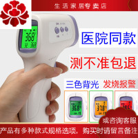 医用高精度电子体温计儿童婴儿宝宝成人准确额头精准家用温度计