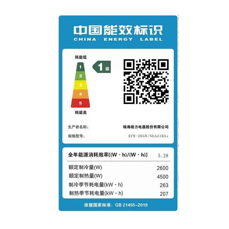 格力空调云锦Ⅱ新能效大1匹变频冷暖挂机空调 KFR-26GW/NhAd1BAs 家用低音节能省电wifi挂壁式空调