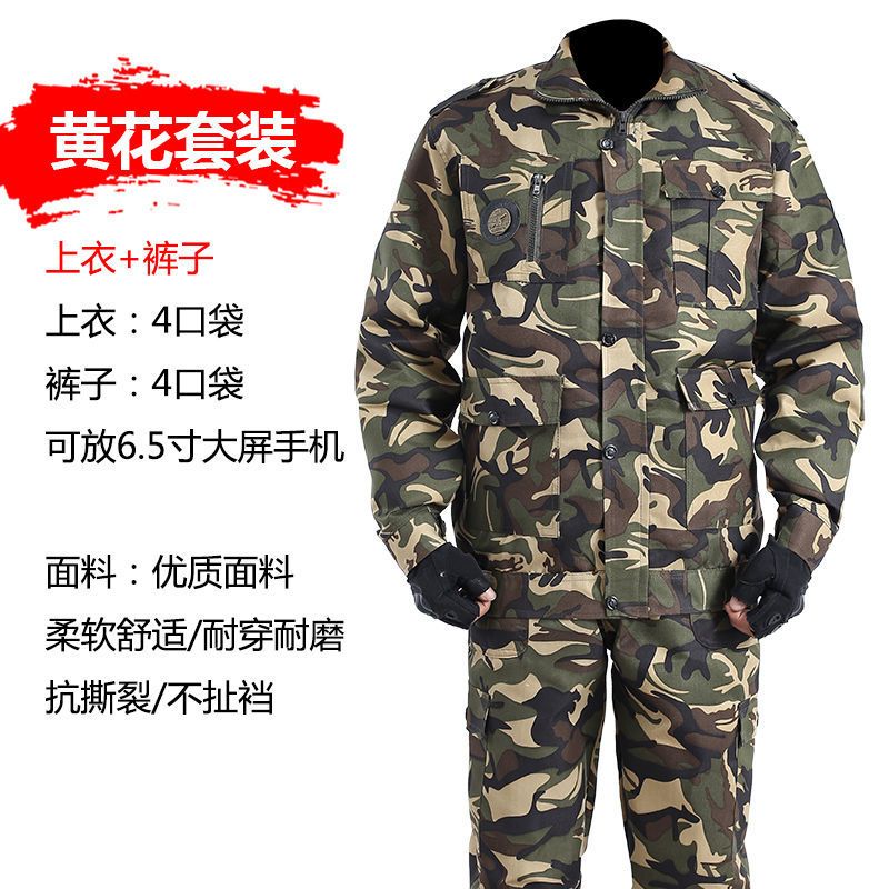 黑蟒纹迷彩套装男/单件劳保服耐磨工作服劳保服吃鸡春秋户外