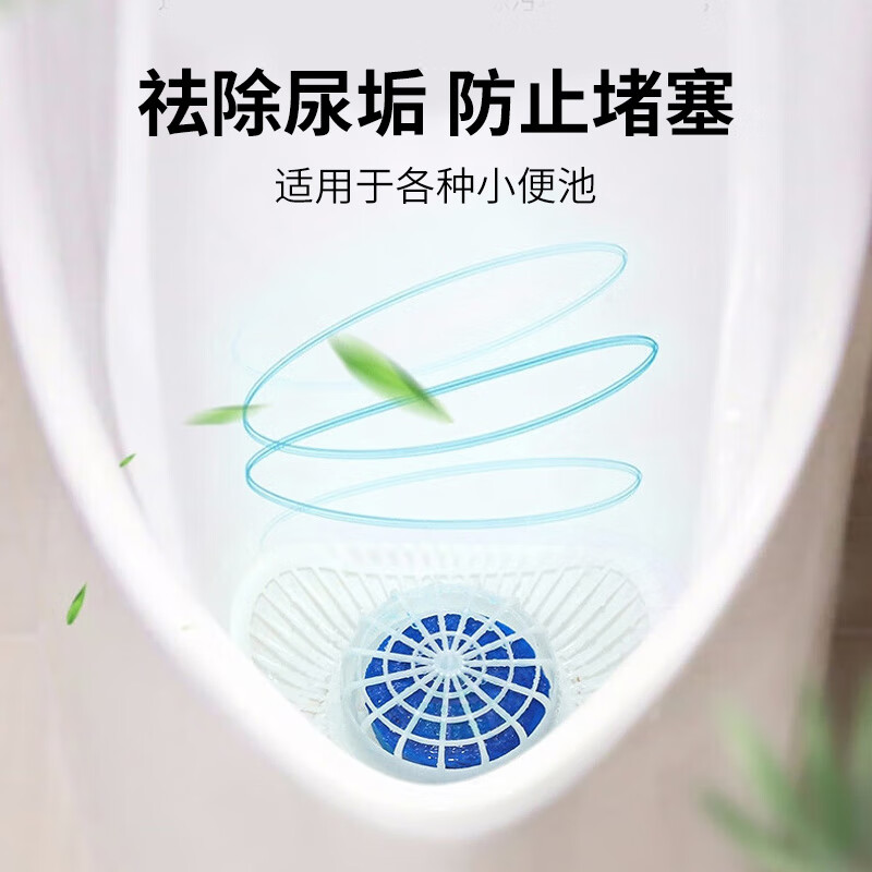 绿之源(GREEN SOURCE) 小便斗芳香消臭剂10块装(三角块)Z-1470高清大图