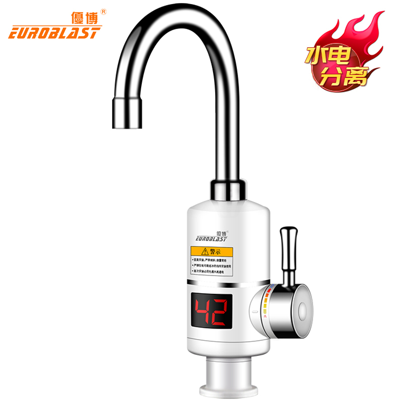 优博 (EUROBLAST) 电热水龙头 快速热数显小厨宝 冷热两用 即热式电热水器 H4X