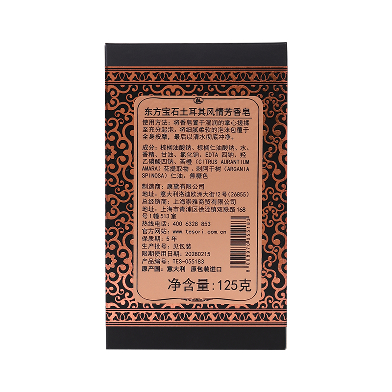 东方宝石(Tesori D’oriente) 土耳其芳125g 香皂 (计价单位:块) 棕色高清大图