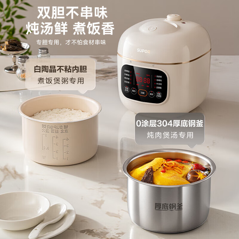 苏泊尔(SUPOR)电压力锅家用 1-2人使用迷你压力锅2L白陶晶内胆高压锅 智能预约电饭煲电饭锅SY-20FC2002高清大图