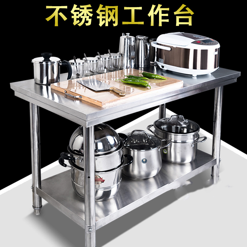 今创(jinchuang) 不锈钢304板材厚度1.2mm米饭操作台 1200*800*800