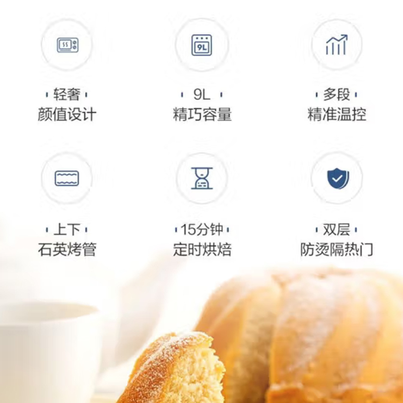 松下家用电烤箱 9L NT-H900HSQ高清大图