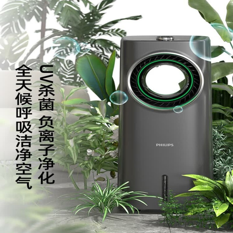 飞利浦(PHILIPS) ACR4248X 冷暖两用空调扇 星空灰