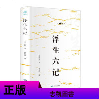 全6册汪曾祺全集人间草木+人间有味+人间小暖+人生有趣+浮生六记+人间词话散文书籍名家经典精美选散文学小说集沈复的畅