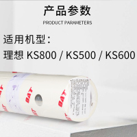 适合理想KS KS600油墨KS500 KS800一体机版纸学校试卷B4速印机打印