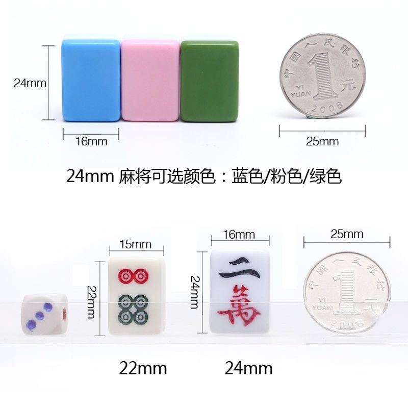 便携式迷你小麻将宿舍旅行22mm24mm小号微型麻将麻雀