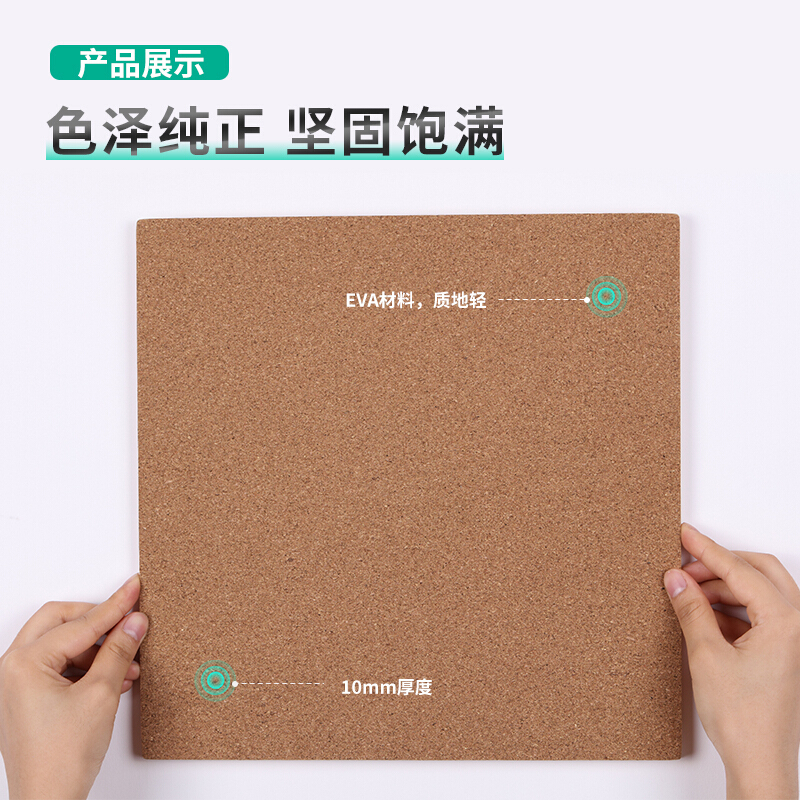 得力 DELI 8760拼接可插针软木板/照片墙/留言板/创意DIY背景墙6片装