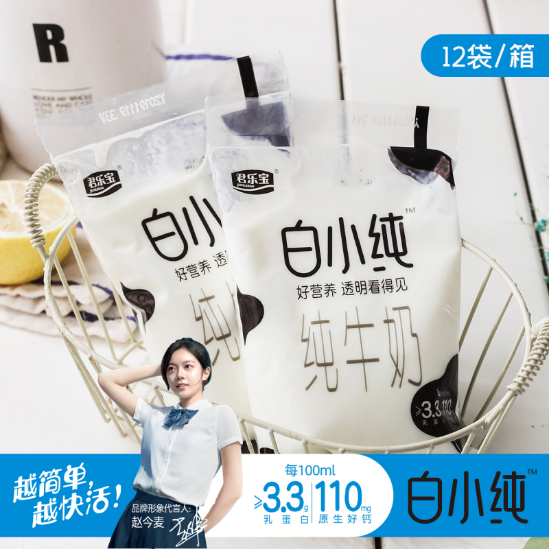 君乐宝白小纯纯牛奶180ml*12袋儿童学生常温早餐鲜牛奶小白奶