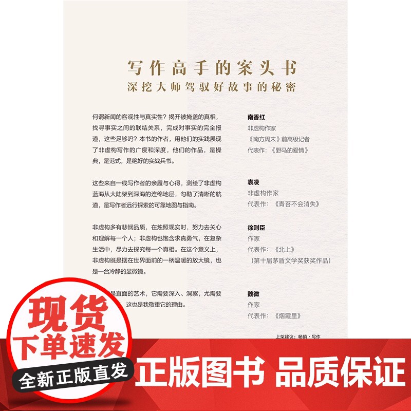 [全新正版]跟着南方周末写出好文章:文本拆解 南方周末 江苏凤凰文艺出版社跟着南方周末写出好文章:文本拆解高清大图
