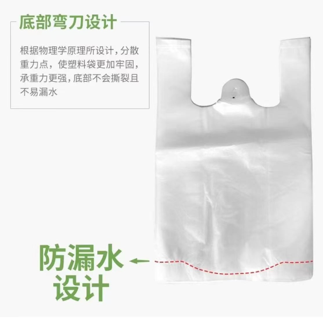 白色塑料袋一次性透明手提背心方便袋 白48*70cm 中厚款 承重12斤左右 100个/扎 1扎高清大图