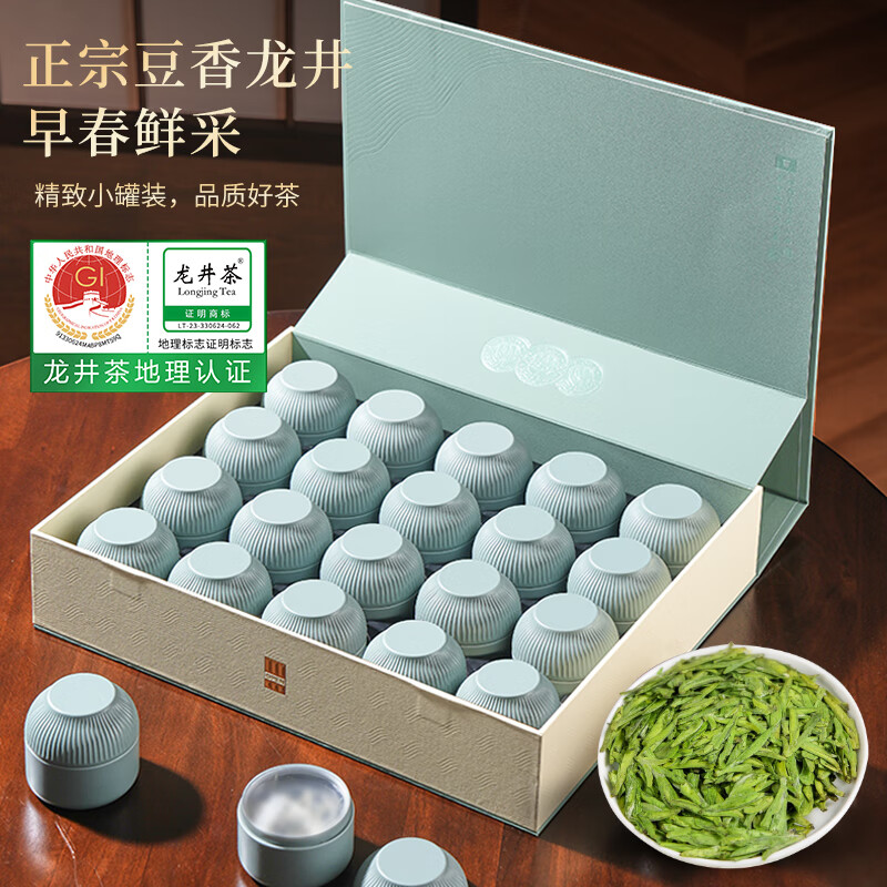 五叶泉明前特级龙井礼盒装五叶泉茶叶明前绿茶特级龙井250g 春季新茶嫩芽豆香茶叶礼盒新老包装 随机发货