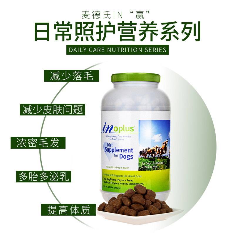 超浓缩狗狗卵磷脂3061g美毛泰迪专用幼犬宠物金毛软爆毛粉高清大图
