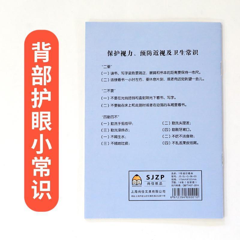 江苏新版加厚小学生作业本一二年级拼音田字格练习写字方格数学本 田格本[加厚含封面30张] 5本