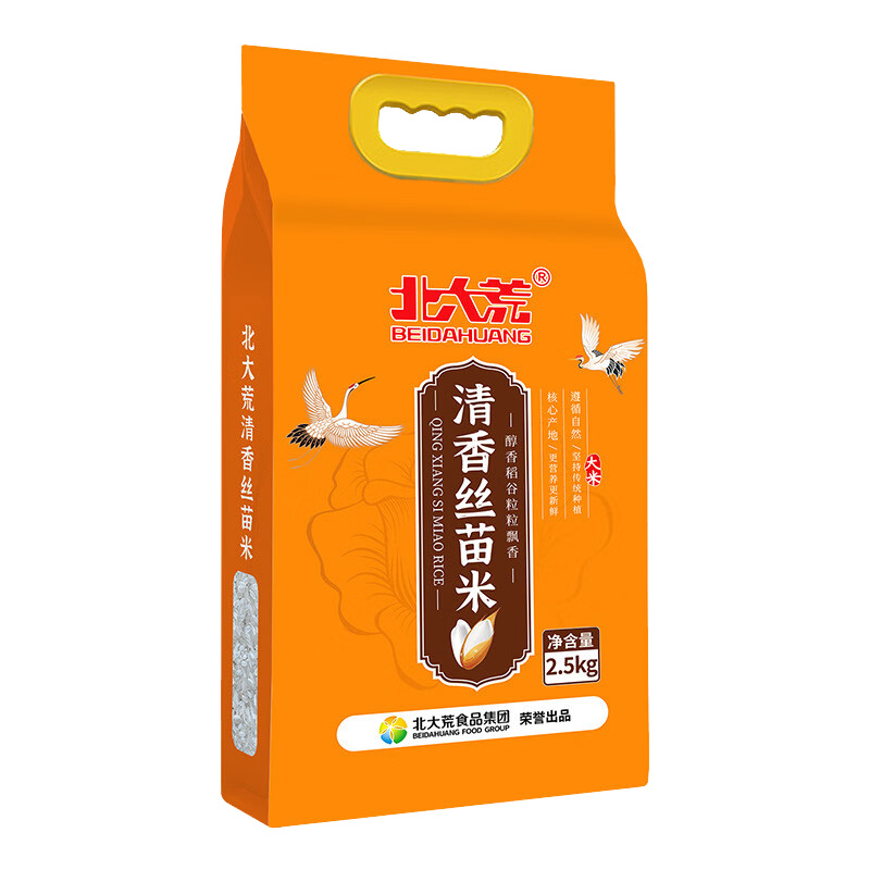 北大荒大米2.5kg真空装油润晶莹劲道醇香清香丝苗米xbH9700