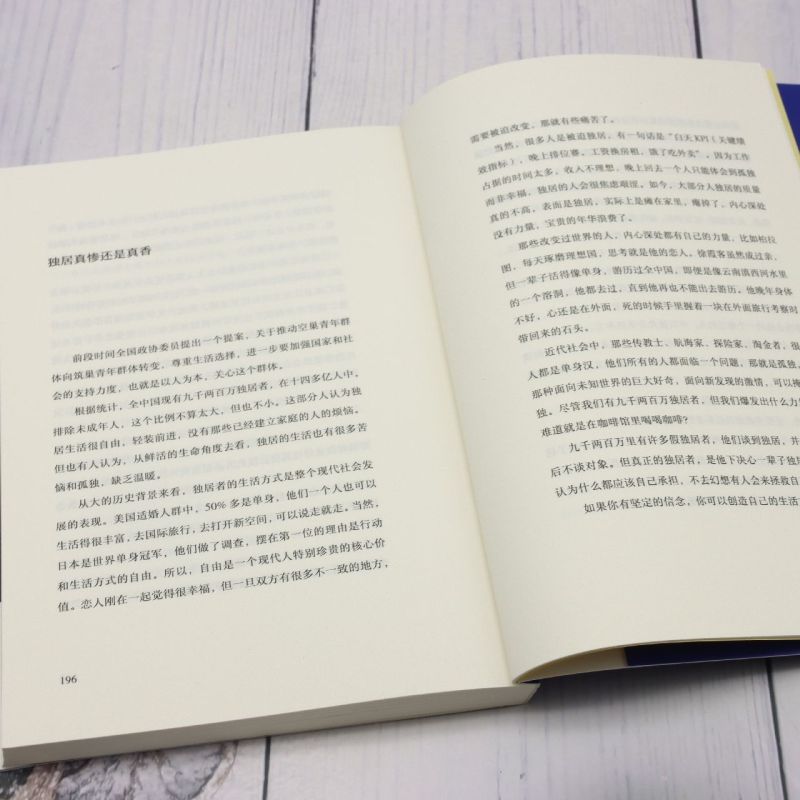 [正版]做一个的普通人 复旦大学人文学者梁永安与当下年轻人同行 走出精神发展的六大困境 寻找到一件内心喜欢又有时代价值高清大图