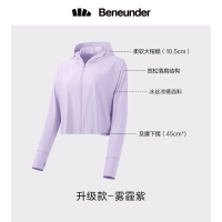 蕉下防晒服女兰德强防紫外线舒适透气薄款防晒服披肩防晒衣运动外套升级款