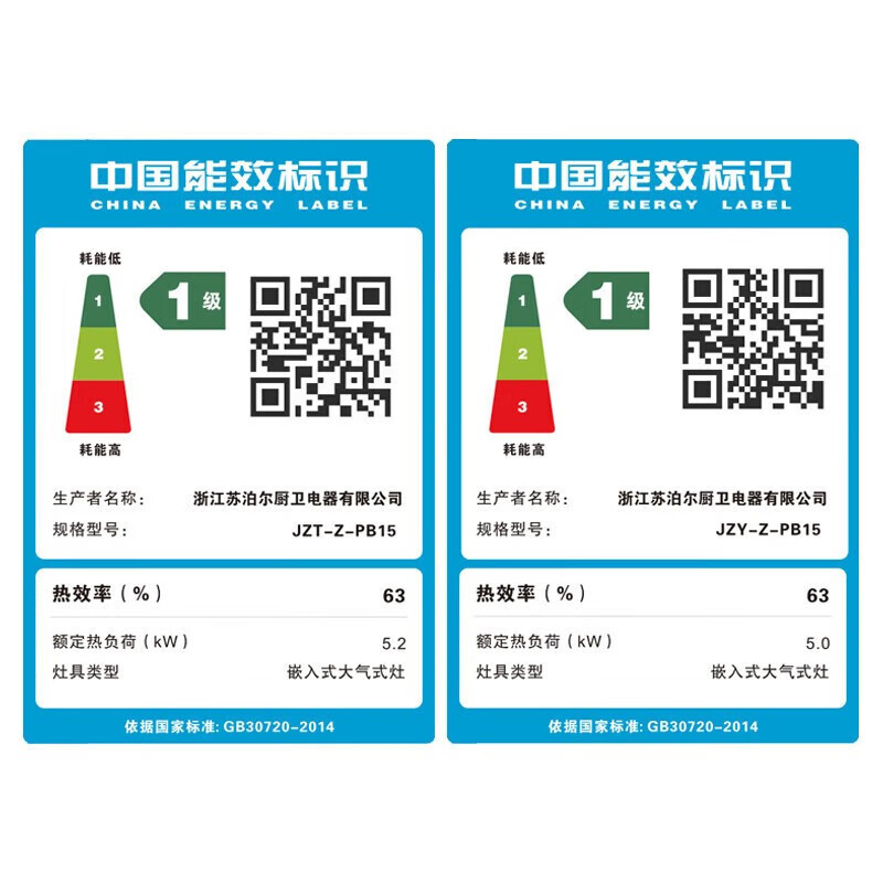苏泊尔(SUPOR)燃气灶JZY-Z-PB15液化气5.2KW大火力家用厨房台式嵌入式两用煤气灶双灶具炉台高清大图