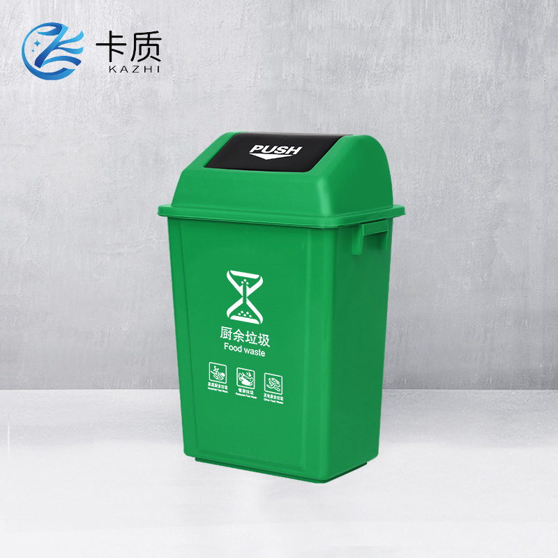 卡质 摇盖分类垃圾桶20L 个高清大图