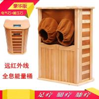 足浴理疗频谱桶加热汗蒸桶桶熏蒸泡脚桶全息能量养生桶木_0 默认颜色