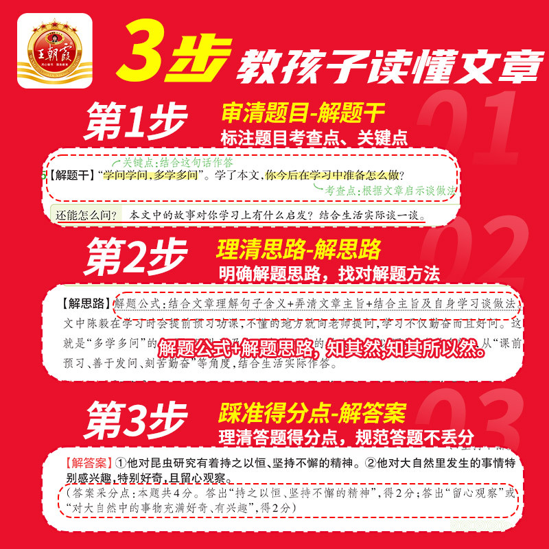 小学语文❤️阅读训练100篇❤️超详解 小学二年级 [正版]2025版小学语文阅读训练100篇超详解一年级二年级三年级四
